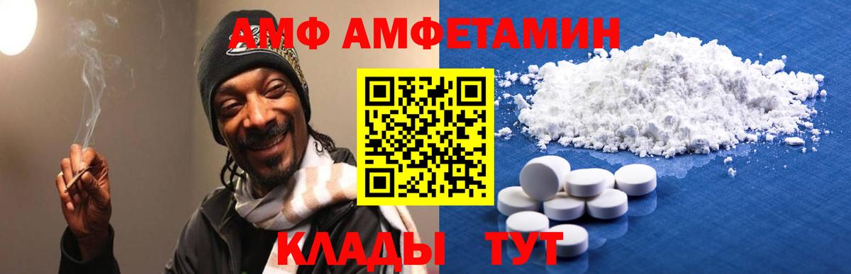 АМФ Розовый Сланцы
