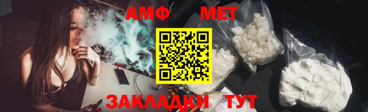 АМФ  Вход с VPN  Сланцы  Амфетамин 98% 