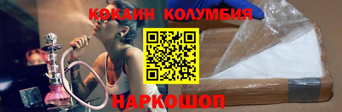 Cocaine 97% Сланцы