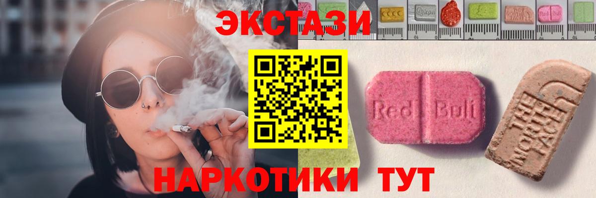 Ecstasy  Ecstasy ешки  Вход с VPN  Сланцы  наркота  ЭКСТАЗИ 250 мг 