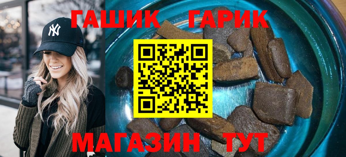 Сланцы  ГАШИШ Premium  Вход с VPN 