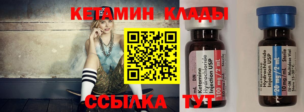 Сланцы  КЕТАМИН ketamine  Вход с VPN 
