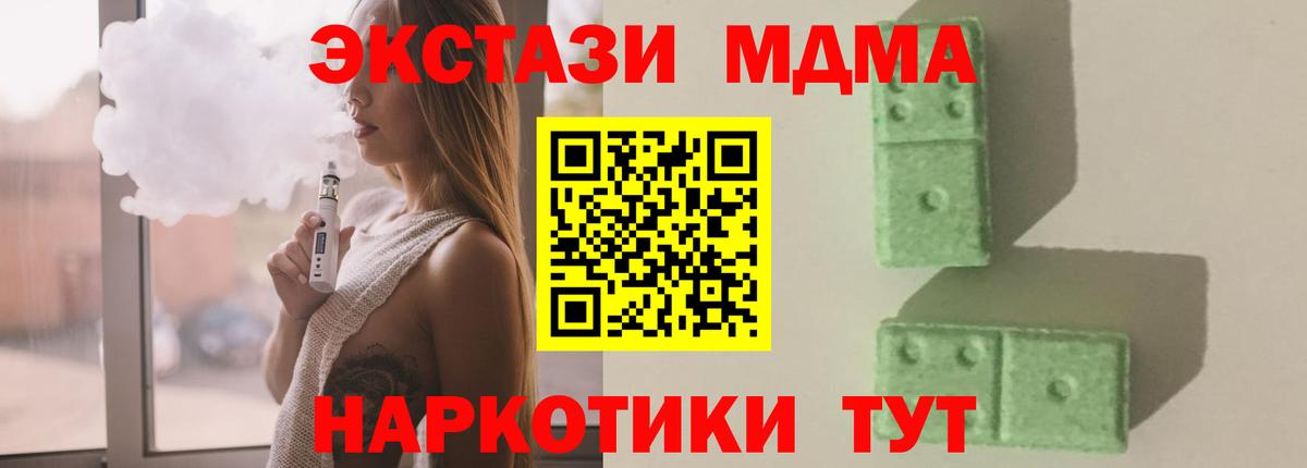 Сланцы  MDMA VHQ  Вход с VPN  МДМА кристаллы 
