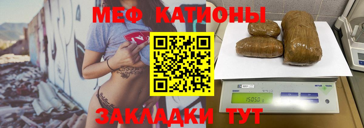 Сланцы  МЯУ-МЯУ 4 MMC  Вход с VPN  МЯУ-МЯУ  МЕФ 4 MMC 