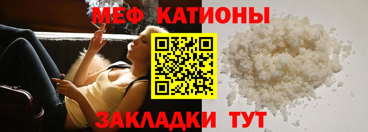 МЕФ мука Сланцы