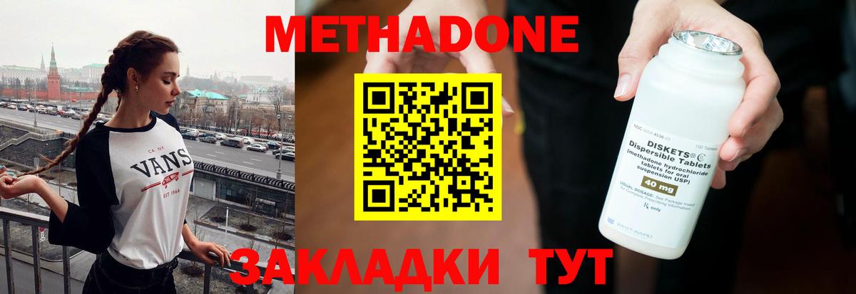 Сланцы  Метадон methadone  Метадон methadone  Вход с VPN 