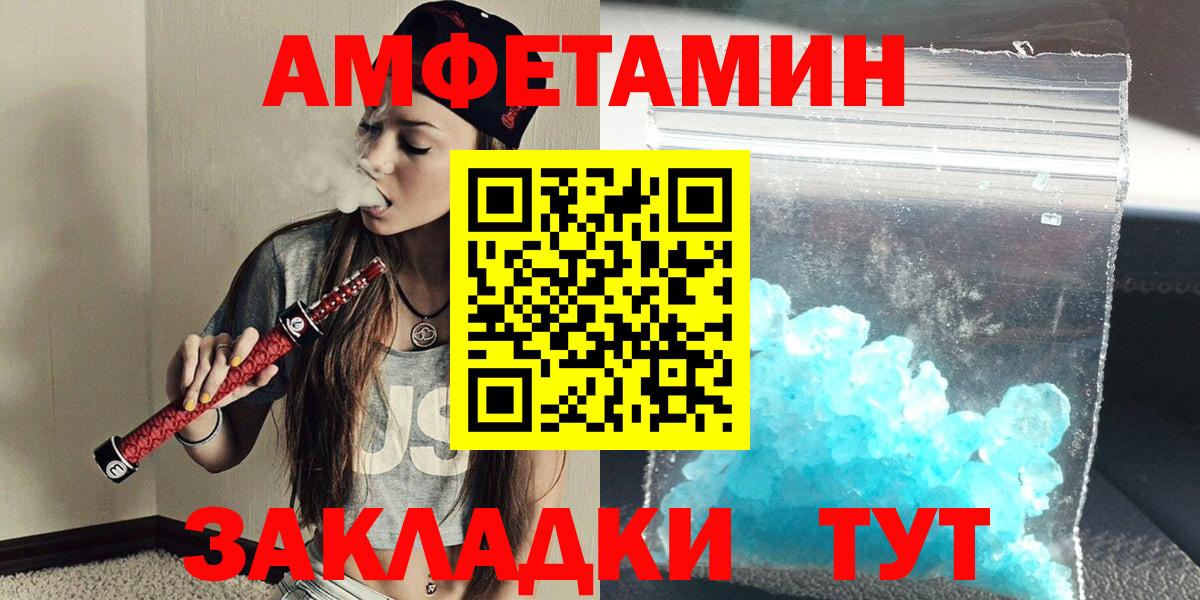 Сланцы  Метамфетамин витя  Метамфетамин  Метамфетамин витя  Вход с VPN 
