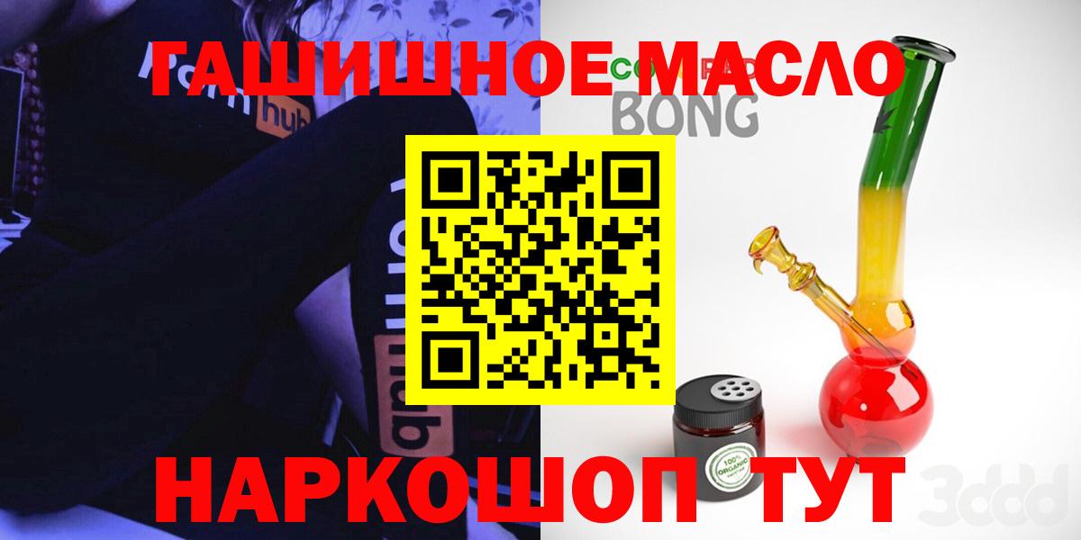 Дистиллят ТГК Wax  Вход с VPN  Сланцы 